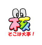 楽しいイラスト漢字2【ポジティブ編】（個別スタンプ：30）