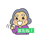 おばあちゃんとまごまご ほんわかスタンプ（個別スタンプ：7）