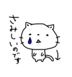 ゆるーい白猫さんスタンプ（個別スタンプ：2）