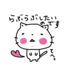 ゆるーい白猫さんスタンプ（個別スタンプ：8）