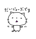 ゆるーい白猫さんスタンプ（個別スタンプ：14）