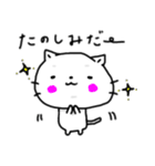 ゆるーい白猫さんスタンプ（個別スタンプ：24）