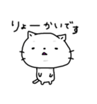 ゆるーい白猫さんスタンプ（個別スタンプ：26）