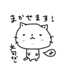 ゆるーい白猫さんスタンプ（個別スタンプ：30）