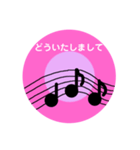 音符スタンプ♩（個別スタンプ：5）