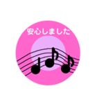 音符スタンプ♩（個別スタンプ：24）