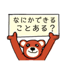 タメクマくま（個別スタンプ：2）