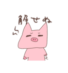汎用性が高い(？)ゆるぶた。（個別スタンプ：10）
