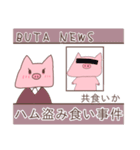 汎用性が高い(？)ゆるぶた。（個別スタンプ：14）