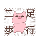 汎用性が高い(？)ゆるぶた。（個別スタンプ：21）