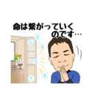遺品整理人が行く！（個別スタンプ：8）