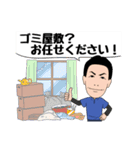 遺品整理人が行く！（個別スタンプ：29）