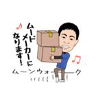 遺品整理人が行く！（個別スタンプ：32）