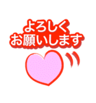 ハートマークで楽しい敬語スタンプ（個別スタンプ：5）