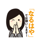 ビジネス用シンプル敬語スタンプ【女性】（個別スタンプ：34）