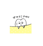 いがいとリアルな歯（個別スタンプ：10）