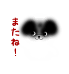 ふわふわ狆のにせちゃん（個別スタンプ：7）