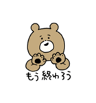 しゅうまつのクマ（個別スタンプ：1）
