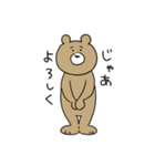 しゅうまつのクマ（個別スタンプ：13）