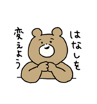 しゅうまつのクマ（個別スタンプ：15）
