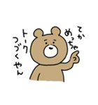 しゅうまつのクマ（個別スタンプ：16）
