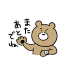 しゅうまつのクマ（個別スタンプ：26）