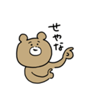 しゅうまつのクマ（個別スタンプ：31）