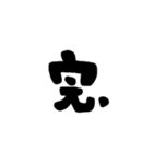 しゅうまつのクマ（個別スタンプ：40）