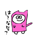 ねこの仲間（個別スタンプ：1）