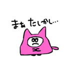 ねこの仲間（個別スタンプ：2）