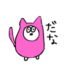 ねこの仲間（個別スタンプ：10）