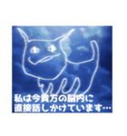 ヤバい猫ちゃんスタンプ（個別スタンプ：4）
