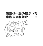 ヤバい猫ちゃんスタンプ（個別スタンプ：16）
