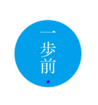 maru 白文字2020One（個別スタンプ：6）