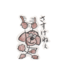 福島犬ちゃん（個別スタンプ：2）