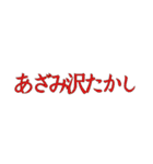 こんな口癖どうでしょう？（個別スタンプ：3）