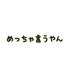 こんな口癖どうでしょう？（個別スタンプ：12）