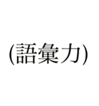 こんな口癖どうでしょう？（個別スタンプ：31）