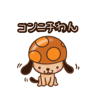ぽるちぃぬ 1（個別スタンプ：1）