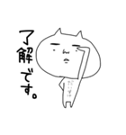 あまり可愛くないネコ ［だいすけ専用］（個別スタンプ：1）