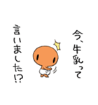 ぎゅうにゅうだいすき！まいまいさん2（個別スタンプ：11）
