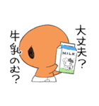 ぎゅうにゅうだいすき！まいまいさん2（個別スタンプ：17）