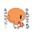 ぎゅうにゅうだいすき！まいまいさん2（個別スタンプ：18）