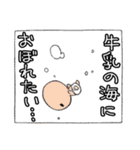 ぎゅうにゅうだいすき！まいまいさん2（個別スタンプ：23）