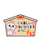 煽りたいうさぎ年末年始.（個別スタンプ：39）