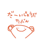 一言ソエルスタンプ（個別スタンプ：24）