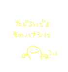 一言ソエルスタンプ（個別スタンプ：27）