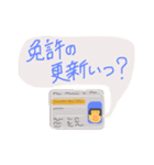そういえばよく言われるスタンプ（個別スタンプ：6）