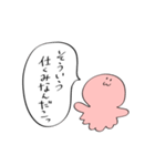 子タコくんが愛くるしいたこっ（個別スタンプ：23）