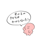 子タコくんが愛くるしいたこっ（個別スタンプ：27）